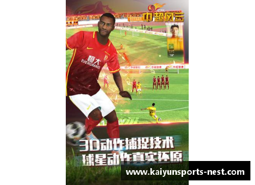 kaiyun开云体育足球梦从小开始与球星卡一起畅游绿茵场的奇妙旅程 - 副本