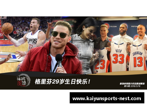 kaiyun开云体育姚滨：中国篮球传奇的崛起